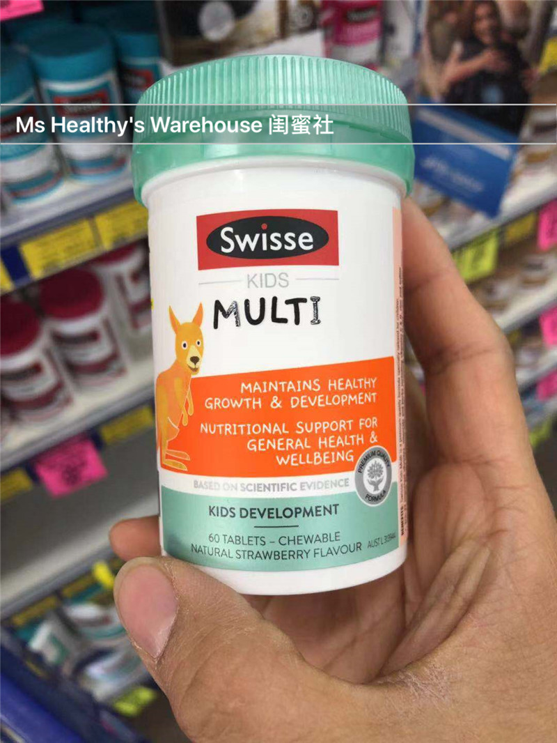 swisse儿童复合维生素01