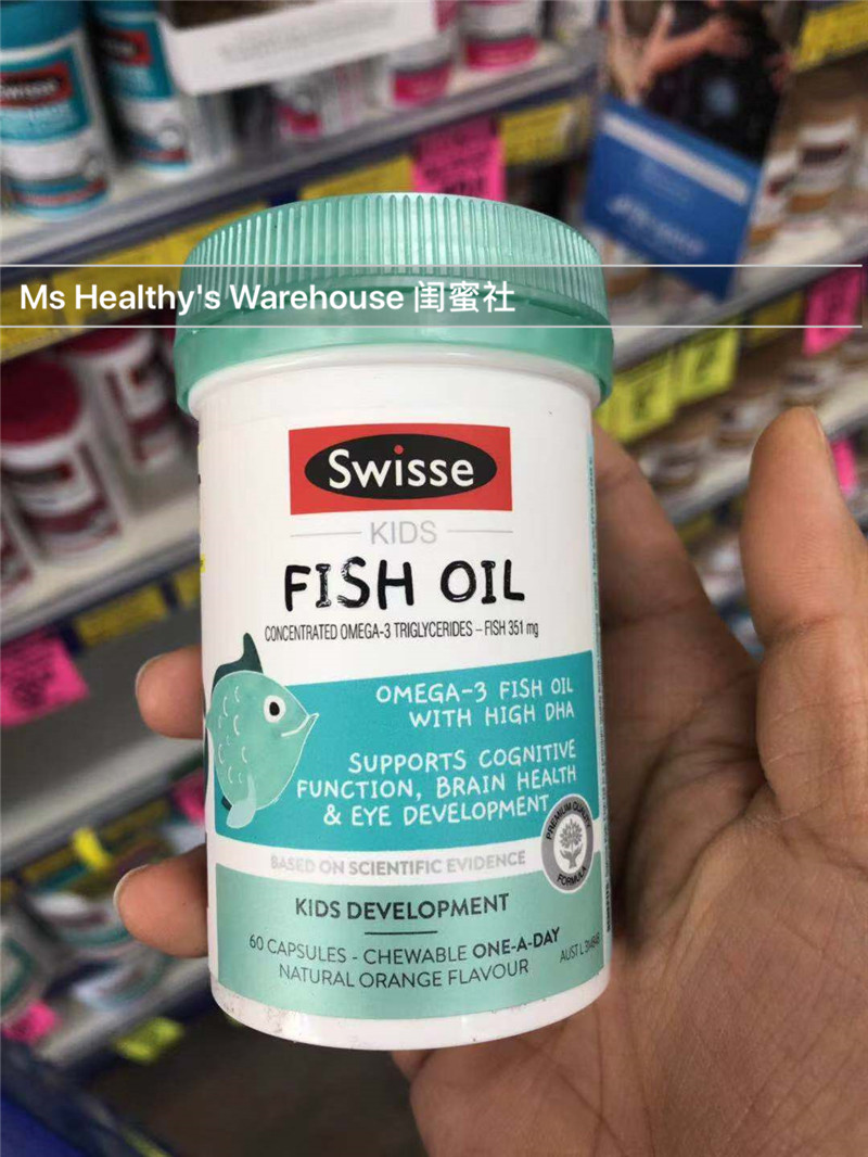 swisse儿童鱼油01