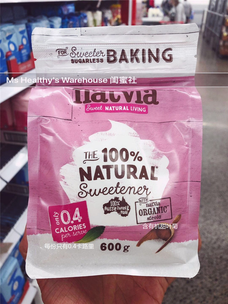 Natvia 天然代糖 600g