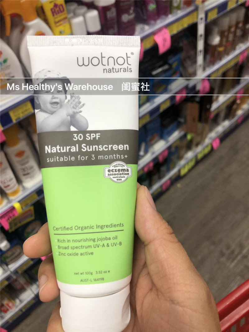 wontnot婴儿防晒_01